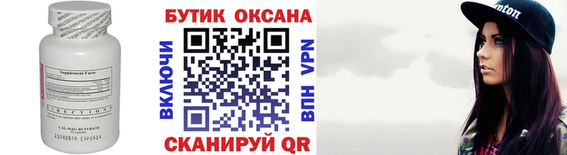 купить наркоту  Ростов-на-Дону  KRAKEN маркетплейс  Бутират оксана 